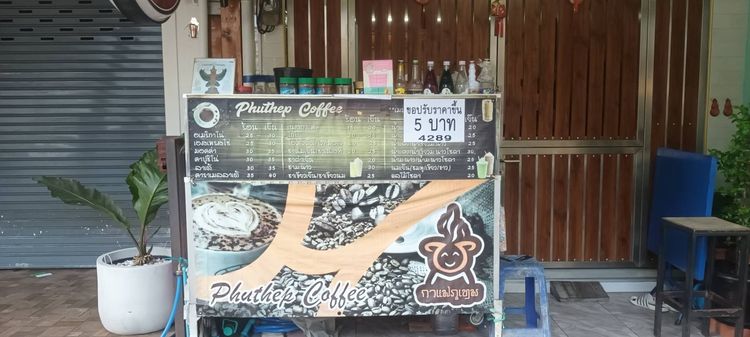 ชุดขายกาแฟ ให้หมด  อุปกรณ์ วัติถุดิบ8พันของอยู่เซ็นหลุย ทัก0813195660
