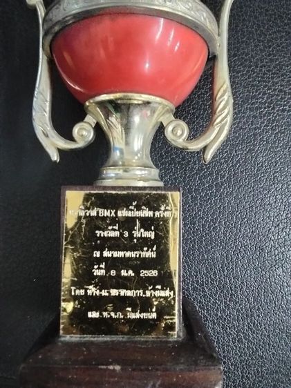 ถ้วยรางวัลนราธิวาส BMX  ครั้งที่1รุ่งใหญ่ ปี2526 สนามหาดนราทัศน์นราธิวาส รูปที่ 5