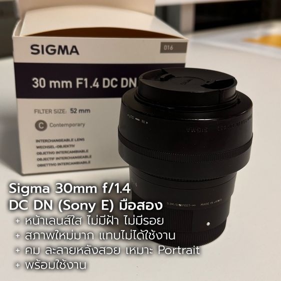 Sigma 30mm f1.4DC DN (Sony E) มือสอง