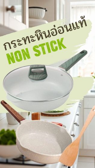 กระทะหินอ่อนเพื่อสุขภาพไม่ติดกระทะ