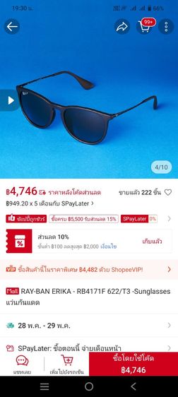 แว่นกันแดด Ray-Ban Erika RB4171F  รูปที่ 3