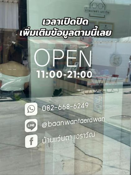 ร้านแว่นตาเอราวัณ ตรวจวัดสายตาโดยนักทัศนมาตร ใกล้ BTS ช้างเอราวัณ รูปที่ 3
