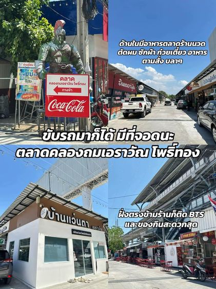 ร้านแว่นตาเอราวัณ ตรวจวัดสายตาโดยนักทัศนมาตร ใกล้ BTS ช้างเอราวัณ รูปที่ 11