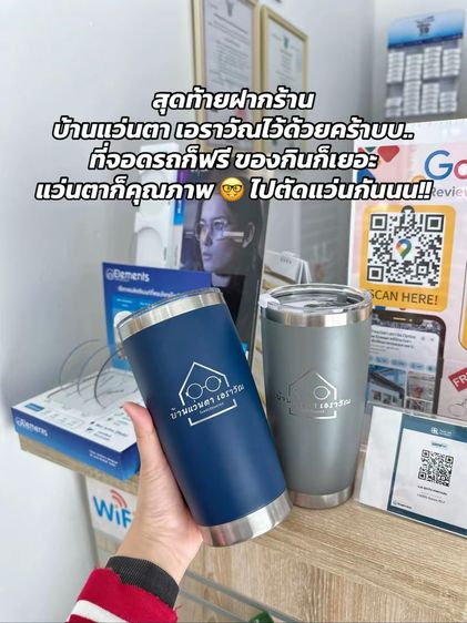 ร้านแว่นตาเอราวัณ ตรวจวัดสายตาโดยนักทัศนมาตร ใกล้ BTS ช้างเอราวัณ รูปที่ 6