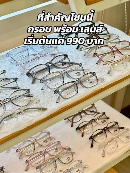 ร้านแว่นตาเอราวัณ ตรวจวัดสายตาโดยนักทัศนมาตร ใกล้ BTS ช้างเอราวัณ รูปที่ 9