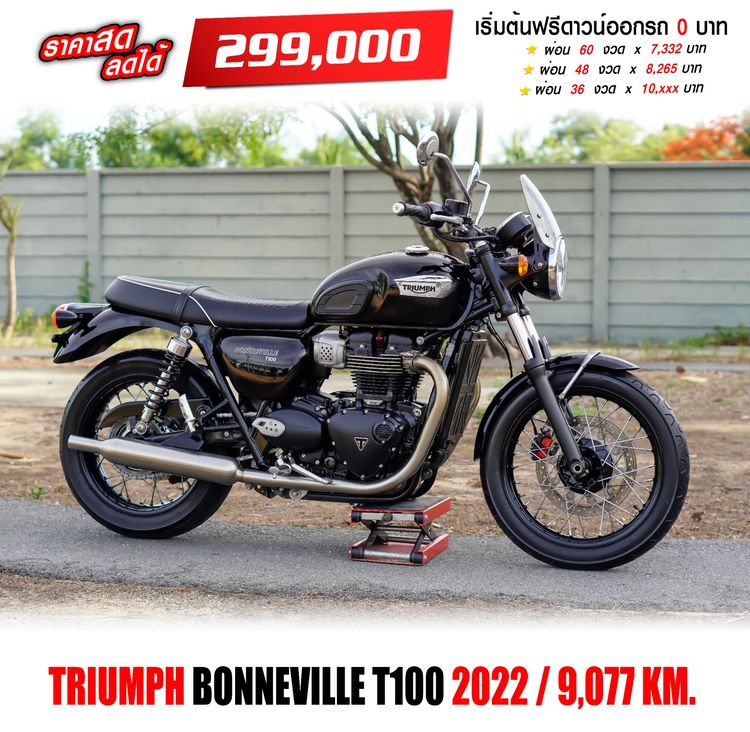 TRIUMPH BONNEVILLE T100 ปี 2022 สวยเดิม ไมล์น้อย เริ่มต้นฟรีดาวน์