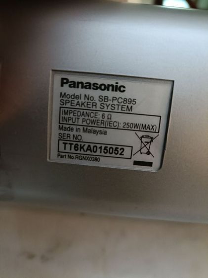 ขายลำโพง JBL ... panasonic ยกชุด 7 ชิ้น รูปที่ 6