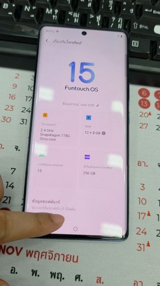 Vivo V29 5g รูปที่ 7