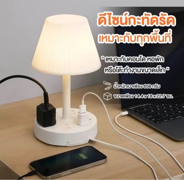 โคมไฟตั้งโต๊ะ 4in1 ปลั๊ก 4 ช่อง  USB x2  Type-C ปรับไฟ 3 สี มีแท่นวางมือถือ ตัดไฟอัตโนมัติ มี มาตฐาน รูปที่ 5