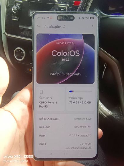 Reno11 Pro Oppo Reno 11pro 5G สีขาว ครบกล่อง
แรม 12 GB ความจุสูง 512 GB พระนั่งเกล้า รัตนาธิเบศร์ นนทบุรี