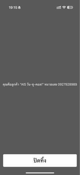 ซิมการ์ด Ais เติมเงิน เบอร์092-792-8989