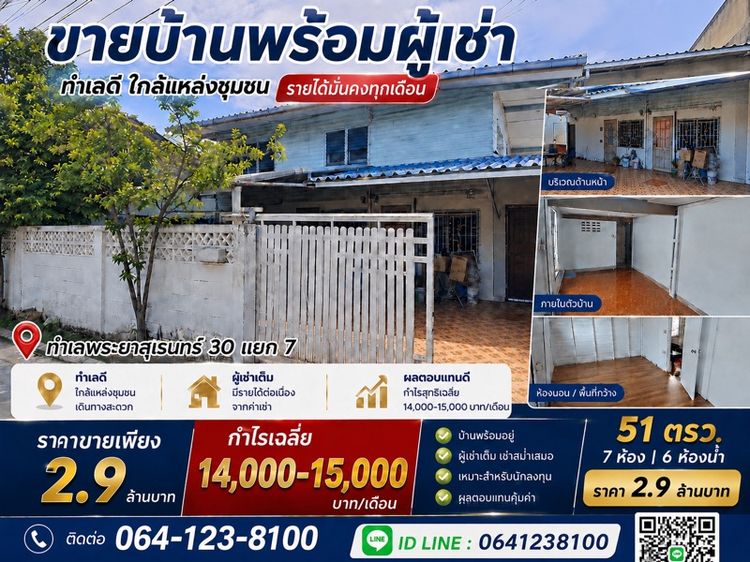 2024 หอพัก