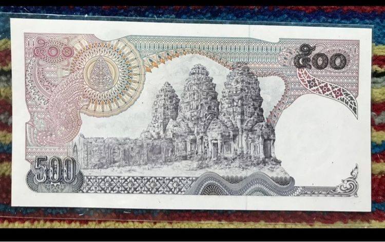 ธนบัตรฉบับละ 500 บาท แบบ 11  เลขสวย  รูปที่ 4