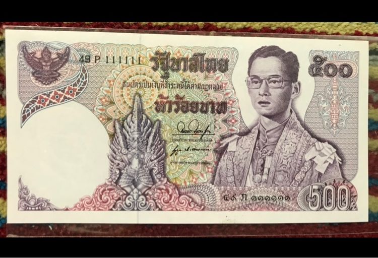 ธนบัตรฉบับละ 500 บาท แบบ 11  เลขสวย  รูปที่ 3