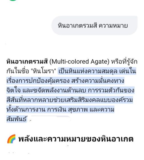ข้อมือหินอาเกต(Multi-Colored Agate) เม็ด 10มิล  รูปที่ 5