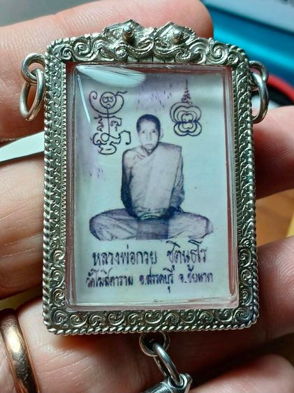 รูปถ่ายหลวงพ่อกวย