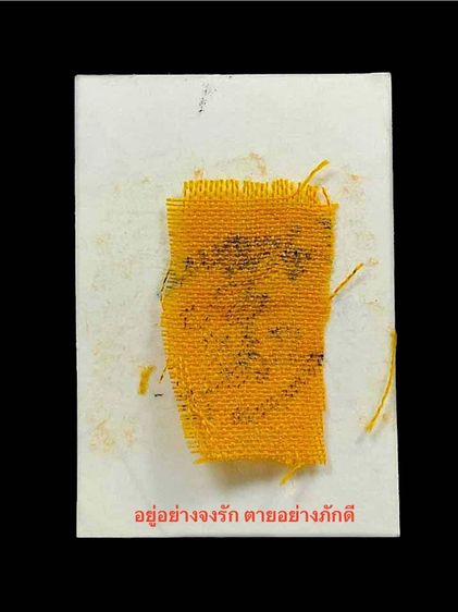 รูปถ่ายหลวงพ่อกวย รูปที่ 4