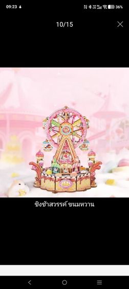 ชิงช้าสวรรค์สุดคิ้วว