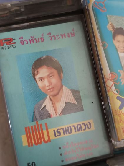 ขายเหมา ม้วนเปล่า เอาไปฟังตกแต่งบ้าน แต่วร้าน รูปที่ 16