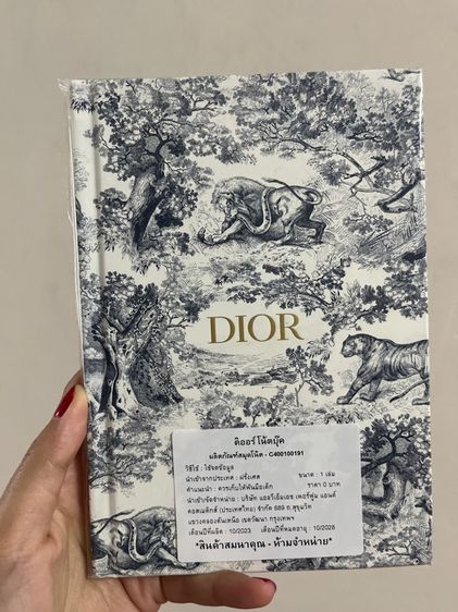 สมุด Dior