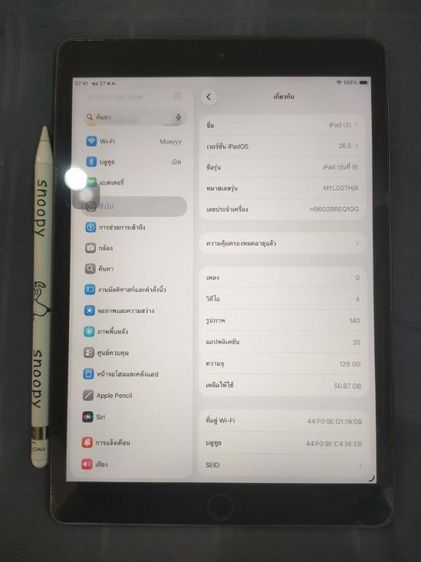iPad Gen8 Wi-Fi 128G TH รูปที่ 3