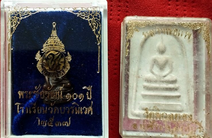 พระบ้านพันบาท
