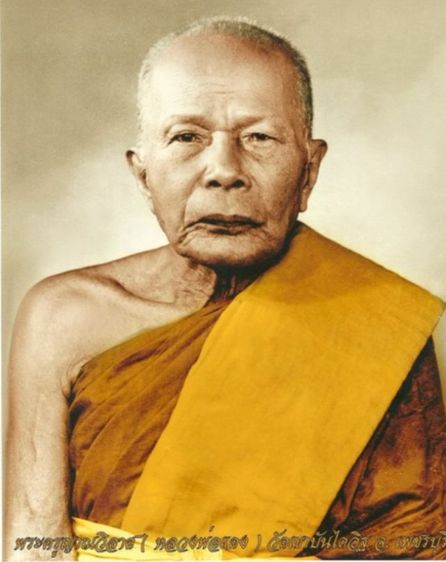 เหรียญหลวงพ่อแดง วัดเขาบรรไดอิฐ จ.เพชรบุรี รูปที่ 10
