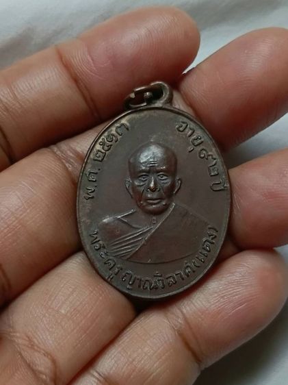 เหรียญหลวงพ่อแดง วัดเขาบรรไดอิฐ จ.เพชรบุรี รูปที่ 2