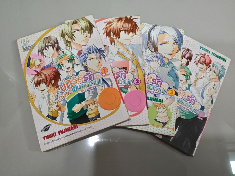 การ์ตูนแปล หนังสือการ์ตูนมือสอง ปฏิวัติรักฉันขอเป็นคนใหม่