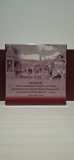 พระแก้วมรกต ภปร. ปี45 เนื้อเงิน รูปที่ 3