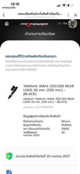 Profender X Series Xmax รูปที่ 6