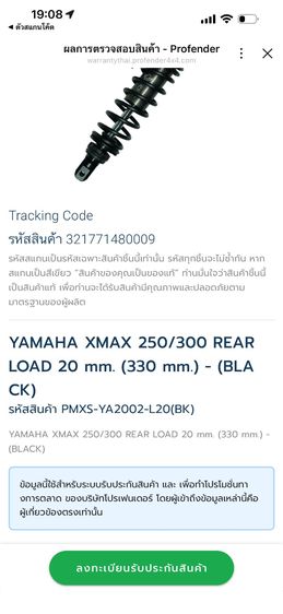 Profender X Series Xmax รูปที่ 5