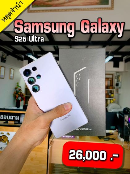 512 GB Samsung Galaxy S25 Ultra 512GB สี Titanium Silverblue