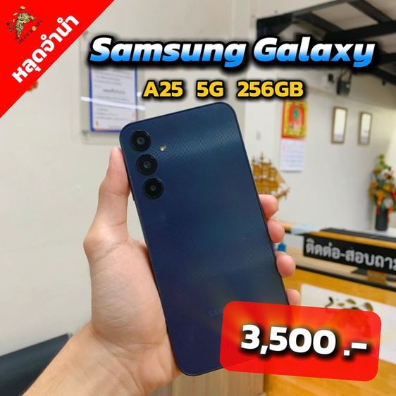 Samsung Galaxy A25 5G 256GB