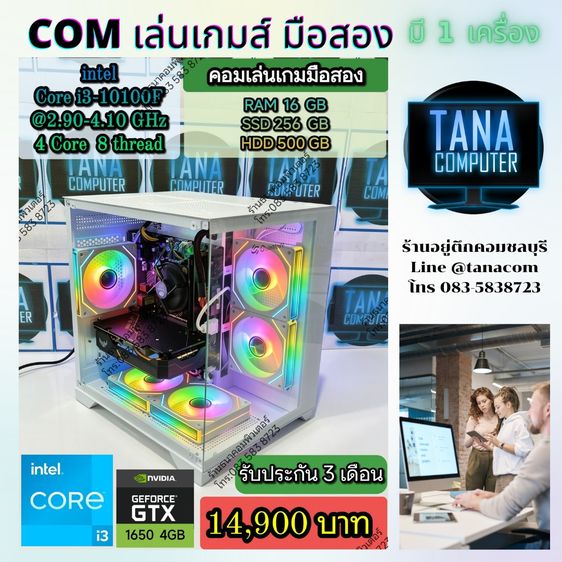วินโดว์ 16 กิกะไบต์ USB ใช่ (คอมเล่นเกมส์มือสอง) Intel I3-10100F Ram16gb SSD256GB GTX1650 4GB