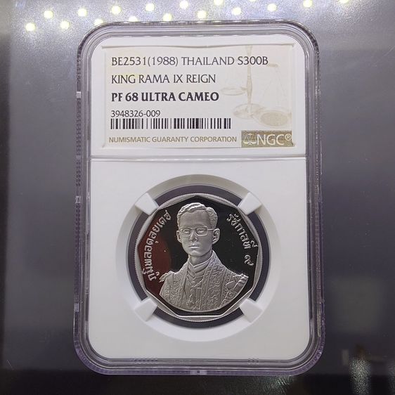 เหรียญไทย เหรียญเงินขัดเงา 300 บาท ที่ระลึกมหามงคล พิธีรัชมังคลาภิเษก รัชกาลที่9 พ.ศ.2531 เกรด NGC PF68