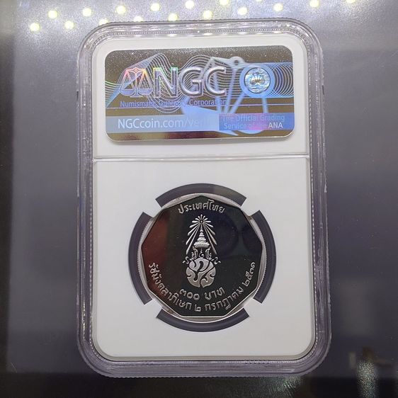 เหรียญเงินขัดเงา 300 บาท ที่ระลึกมหามงคล พิธีรัชมังคลาภิเษก รัชกาลที่9 พ.ศ.2531 เกรด NGC PF68 รูปที่ 2