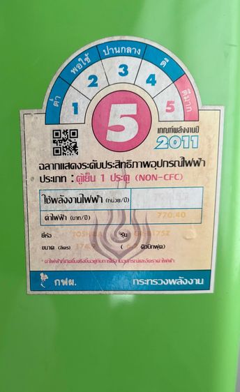 ตู้เย็น Toshiba 5.2 คิว ประหยัดไฟเบอร์ 5 รูปที่ 9