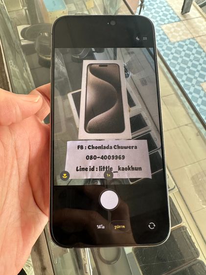 Iphone 15 Pro Max 256Gb Natural Tita แบต 76 เครื่องศูนย์ไทย พร้อมกล่อง สภาพสวย เดิม ใช้งานปกติ (นิคมลำพูน) รูปที่ 9