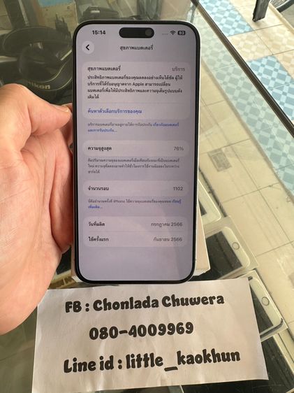 Iphone 15 Pro Max 256Gb Natural Tita แบต 76 เครื่องศูนย์ไทย พร้อมกล่อง สภาพสวย เดิม ใช้งานปกติ (นิคมลำพูน) รูปที่ 8
