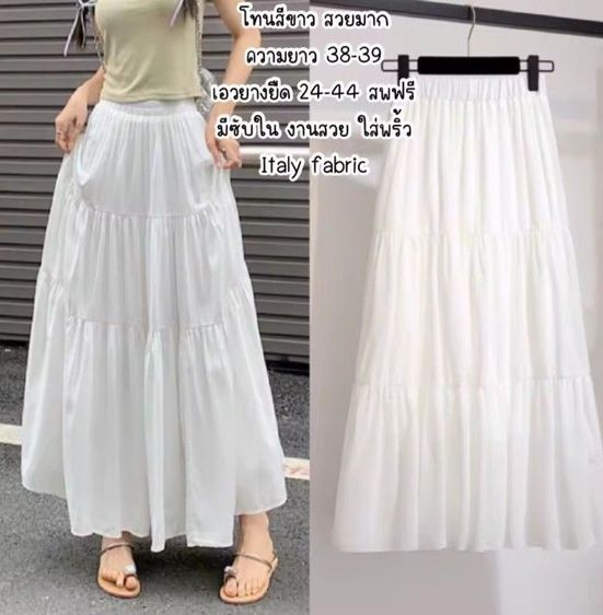 New 🦋กระโปรงยาว 160 ฿ รวมส่ง