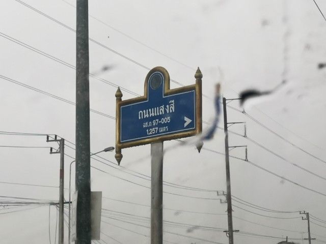 ขายที่ดินปลูกบ้าน-ใกล้แยกบางคล้า-ราคาหลักแสน