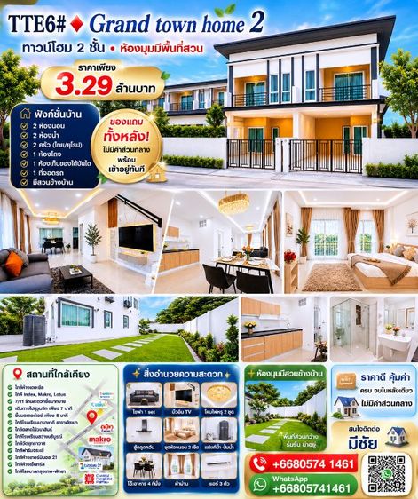 ขายบ้านพร้อมพงษ์ 2 ชั้นพัทยา