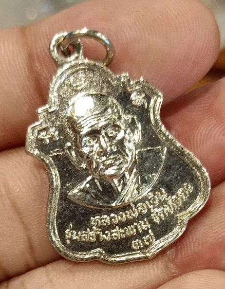 ยกคู่ ขอ 550- แยก องค์ละ 350- (เน้ท) หลวงพ่อพรหม รุ่นเสาร์5 ปี 36 พิธีดีมาก อีกเหรียญหลวงพ่อเงิน หลังพ่อพิธเสาร์ 5 ปี 37ออกวัดหัวดงสวยแชมป์  รูปที่ 6