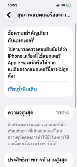 iphone 13 128g TH พร้อมใช้งานทุกอย่าง รูปที่ 10
