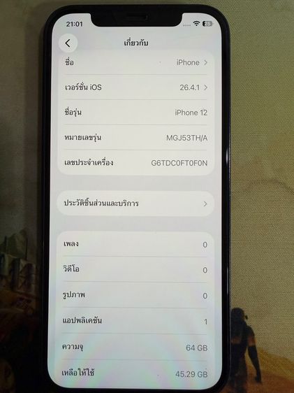 IPHONE 12  พร้อมใช้งาน รูปที่ 7