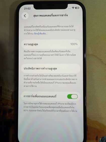 IPHONE 12  พร้อมใช้งาน รูปที่ 9