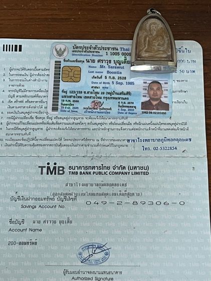 พระผงรูปเหมือนปู่ชีวก หลังยันต์ รูปที่ 9