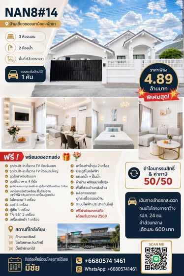 อื่นๆ ตกแต่งครบ 2023 ใช่ บ้านชั้นเดียวสไตล์ luxury