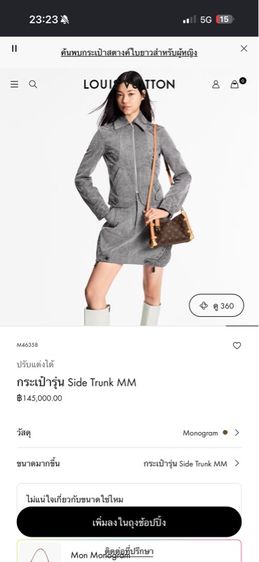 Louis กระเป๋ารุ่น Side Trunk MM รูปที่ 2